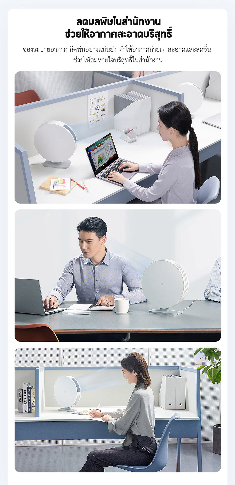 Xiaomi Desktop Air Purifier - เครื่องฟอกอากาศตั้งโต๊ะเสี่ยวหมี่