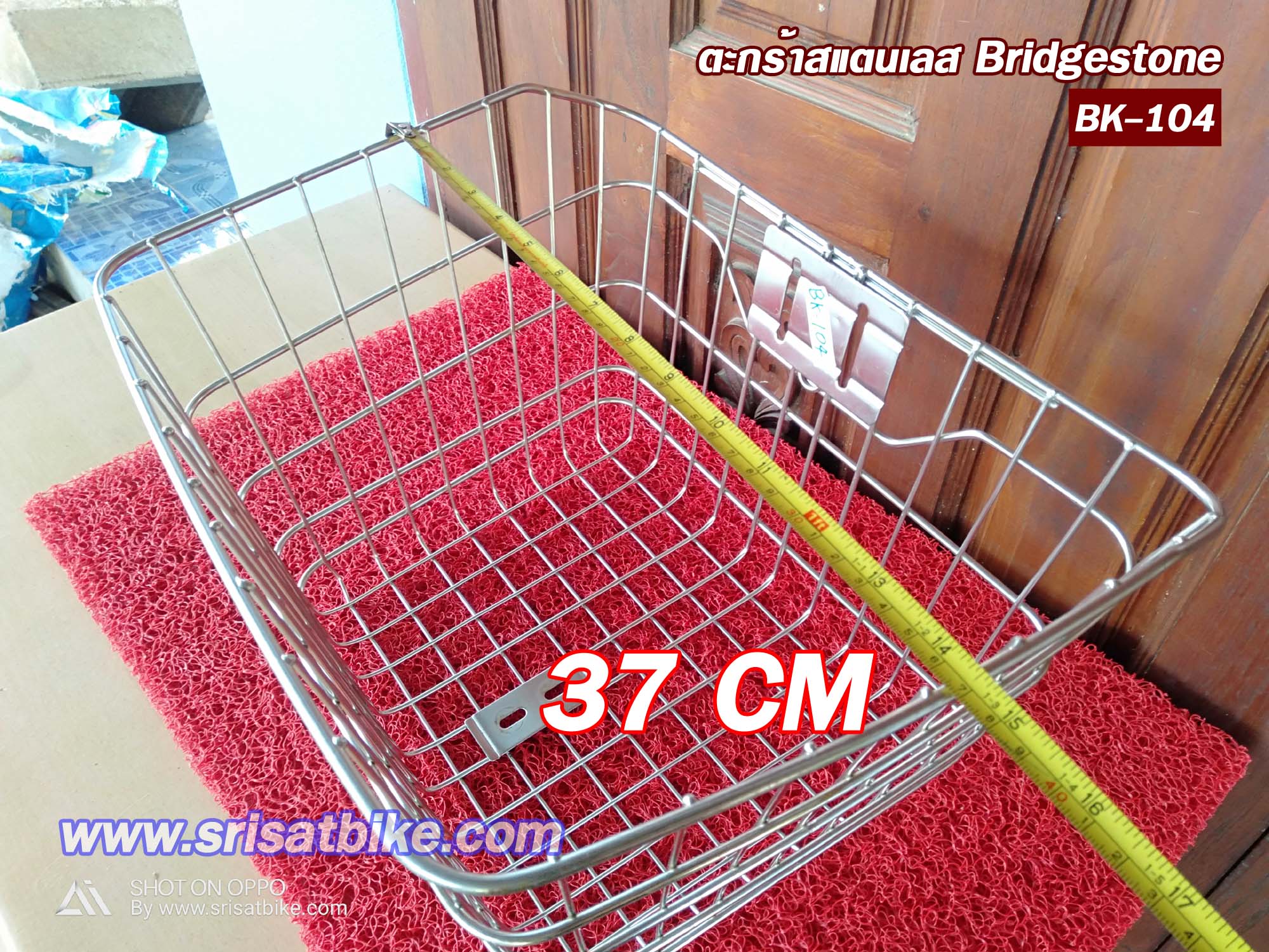 ตะกร้าจักรยาน สแตนเลส Bridgestone - รวมส่ง -