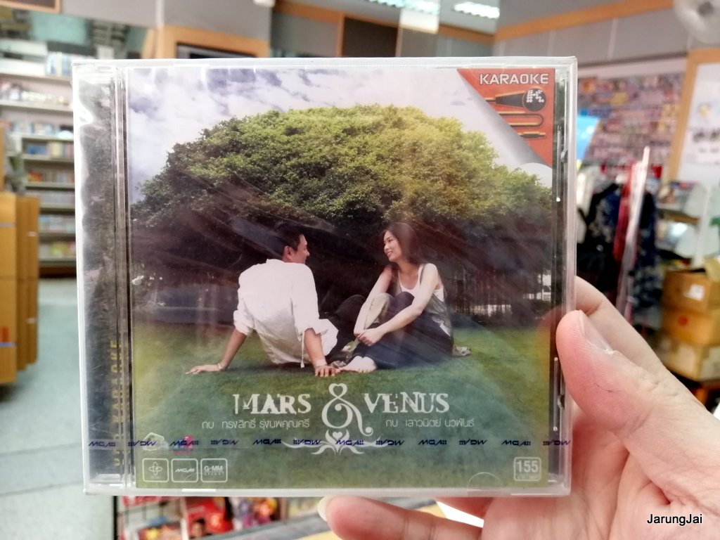 vcd กบ ทรงสิทธิ์ กบ เสาวนิตย์ mars & venus หากันจนเจอ คาราโอเกะ vcd.mga