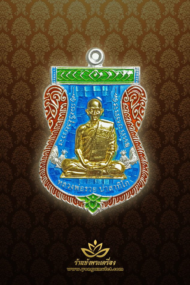 หลวงพ่อรวย วัดตะโก เลื่อนสมณศักดิ์ ปี 2559 เนื้อเงินลงยาสีฟ้า หน้ากากทองคำ หมายเลข 1777