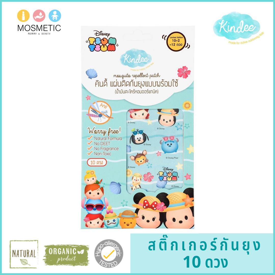 สติ๊กเกอร์กันยุง ออร์แกนิค