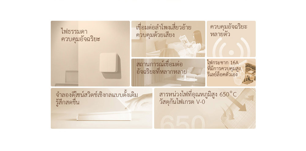 Xiaomi Smart Wall Switch - สวิทซ์ไฟบ้านอัจฉริยะเสี่ยวหมี่ (BLE Mesh) (L+N) (CN)
