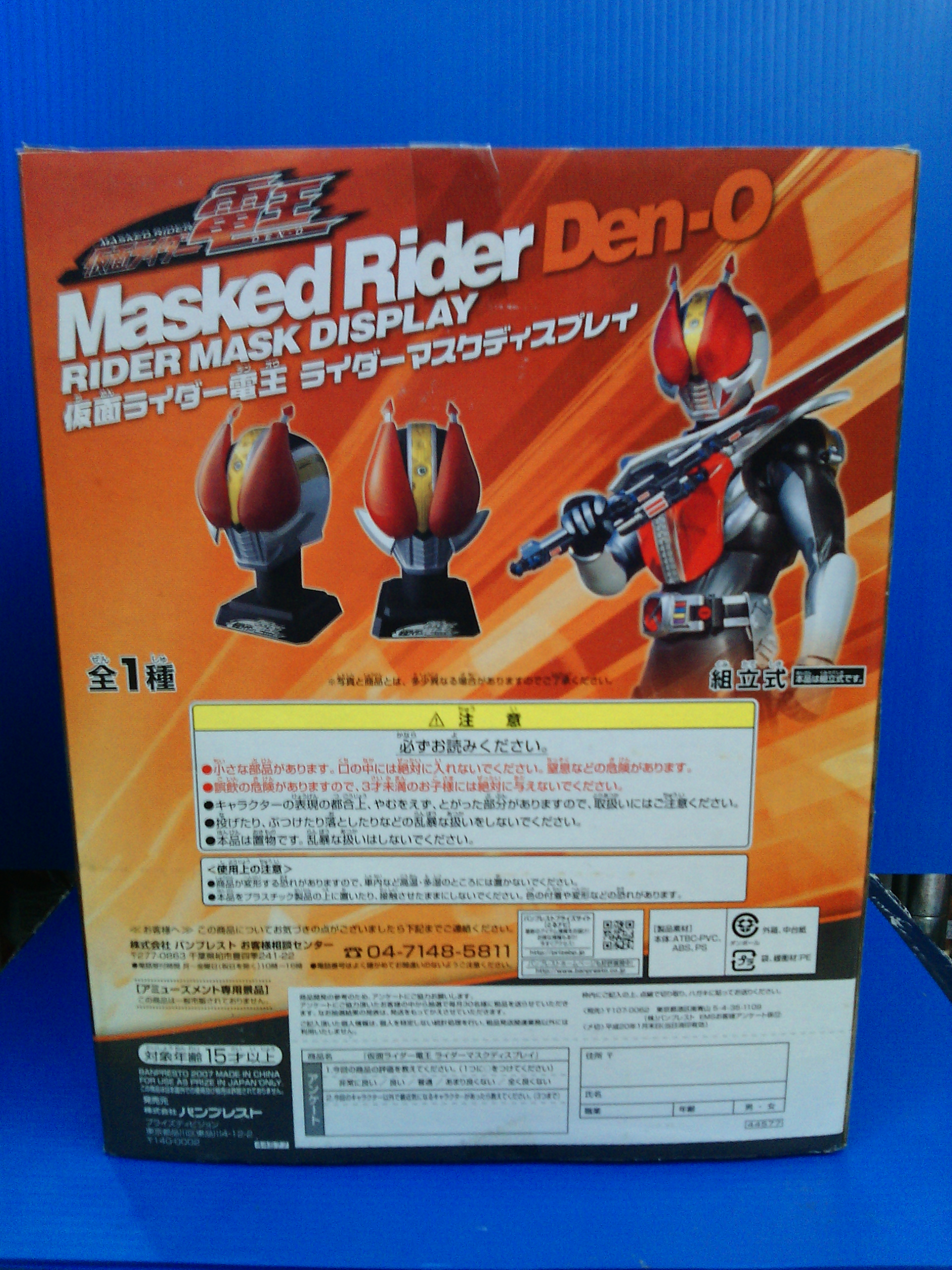 Masked Rider Den-O Display