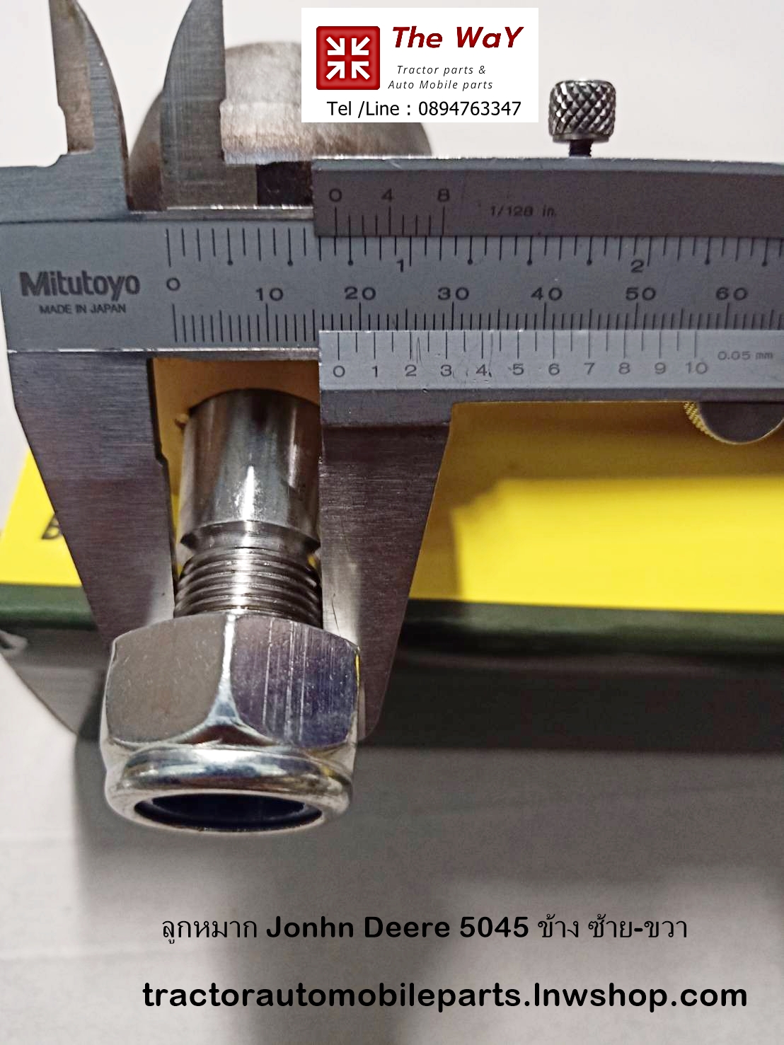 ลูกหมาก John Deree รุ่น 5045 ข้างซ้าย อะไหล่รถแทรคเตอร์ รถไถ จอห์นเดียร์ - อะไหล่ขายดี