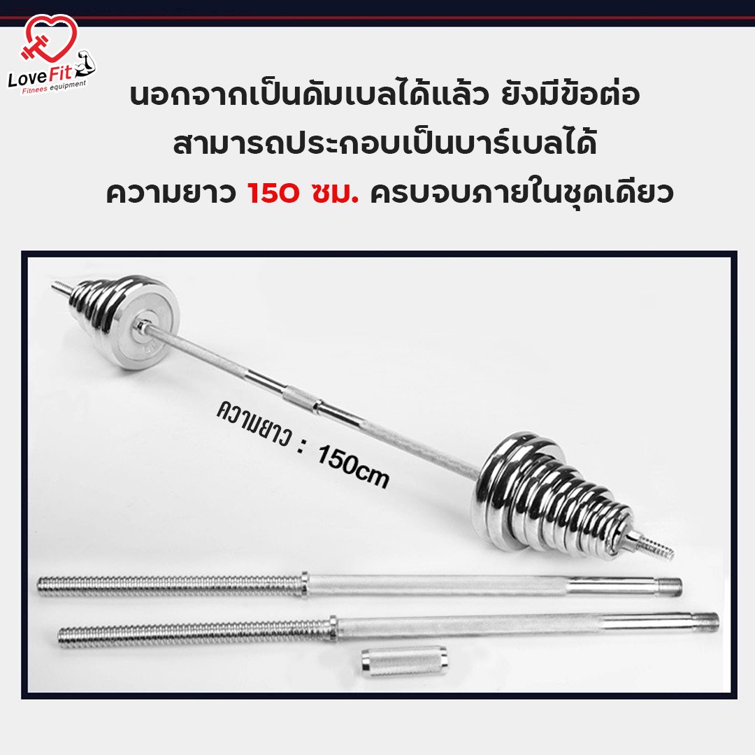 ดัมเบล , dumbbell , บาร์เบล , ชุดดัมเบล , ดัมเบลราคาถูก, ดัมเบลยาง, ดัมเบลเหล็ก , ดัมเบลมือสอง , ดัมเบลราคา , ดัมเบลยี่ห้อไหนดี