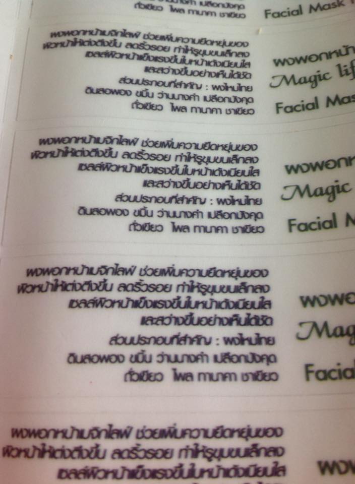 ผงพอกหน้า Magic Life