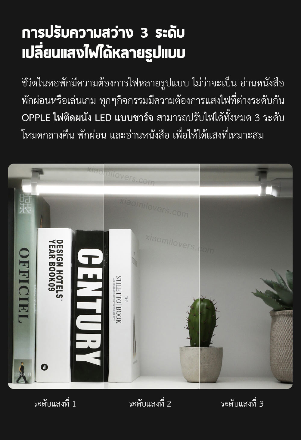 Xiaomi OPPLE Charging LED Wall Light - ไฟแอลอีดีติดผนังแบบพกพา