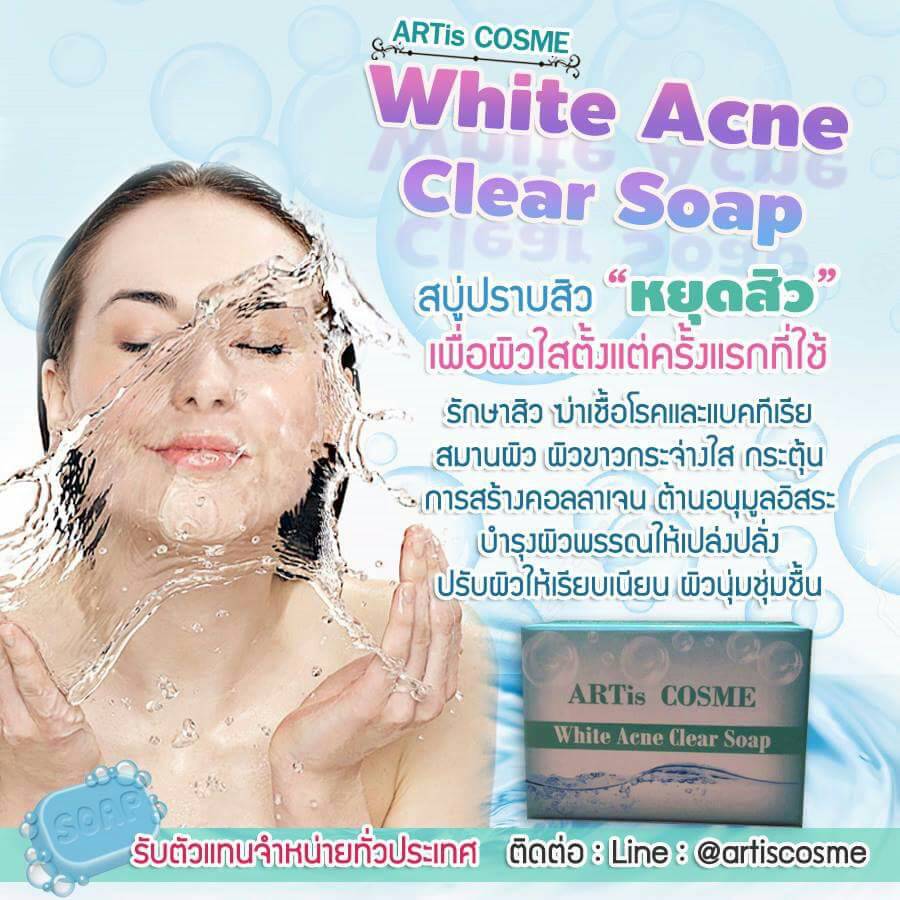 ARTis COSME สบู่ปราบสิว