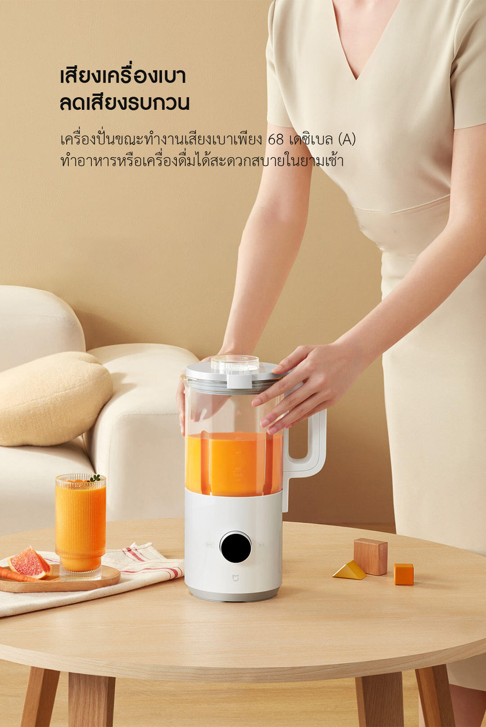 Xiaomi Small High-Speed Smart Blender - เครื่องปั่นแรงสูงเสี่ยวหมี่ รุ่นเล็ก (CN)(แถมหัวแปลง)