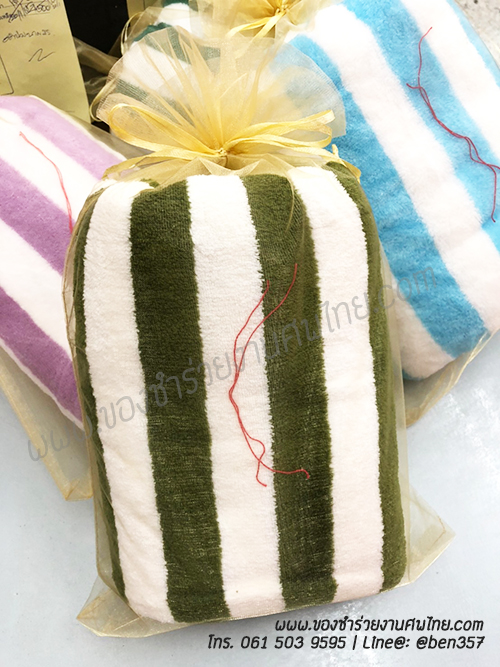 ของชำร่วย, ของชำร่วยงานศพ, ของที่ระลึกแจกงานศพ, ผ้าขนหนูแจกงานศพ, ผ้าขนหนูเช็ดตัวแจกงานศพ, ของชำร่วยผ้าขนหนู, ผ้านาโนเช็ดตัว, ผ้านาโนเช็ดตัวแจกงานศพ, ผ้าเช็ดตัวแจกงานศพ ของชำร่วยงานศพอะไรดี 