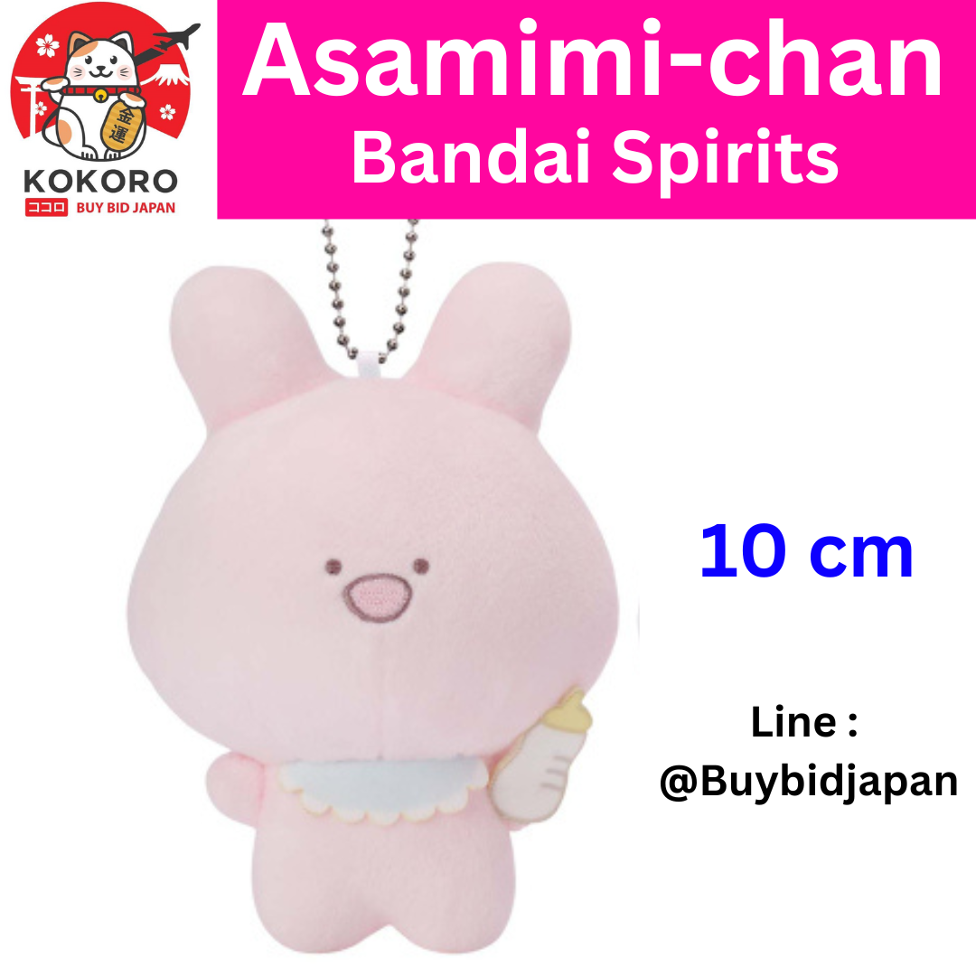 [PRE-ORDER] ตุ๊กตา อาซามิมิจัง 10 cm BANDAI Spirits Asamimi-chan あさみみちゃん カバンに付けられるぬいぐるみ～ばぶみみちゃんとなかまたち～ ของแท้ นำเข้าจากญี่ปุ่น