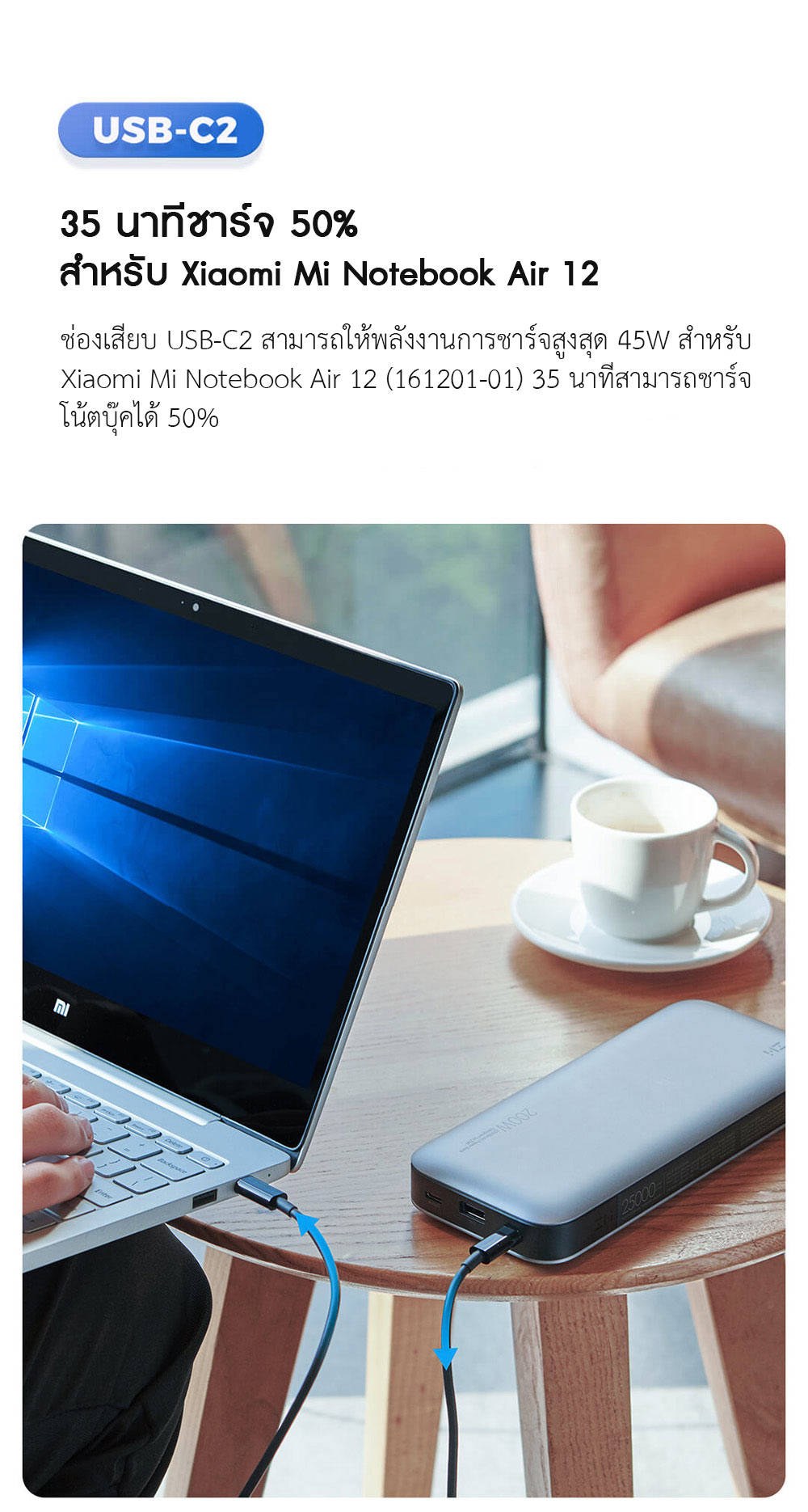 Zmi QB826 Power Bank 200W (25000mAh) - แบตสำรองแซดหมี่ QB826 200W 25000mAh