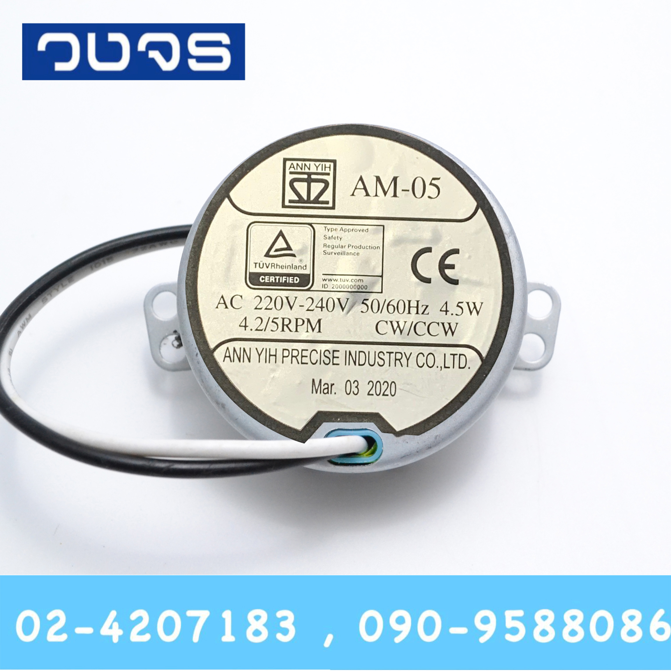 มอเตอร์ส่ายป้ายดำ AM-05 4.2/5RPM CW/CCW แกนยาว ของแท้