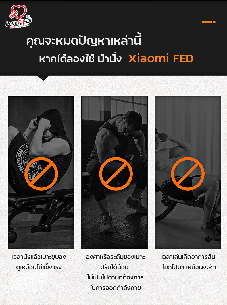 ม้านั่ง , ม้านั่งออกกำลังกาย , bench press , ม้านั่งยกดัมเบล , เก้าอี้ออกกำลังกาย , เก้าอี้ยกดัมเบล,ม้านั่งเสี่ยวมี่