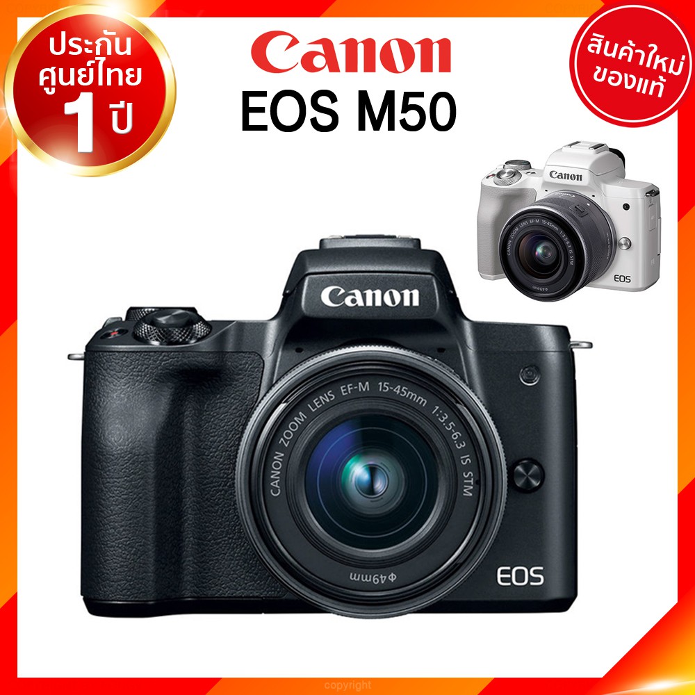 (เลิกผลิต) Canon EOS M50 kit 15-45 / Body Camera กล้องถ่ายรูป กล้อง แคนนอน JIA ประกันศูนย์ เช็คก่อนสั่ง