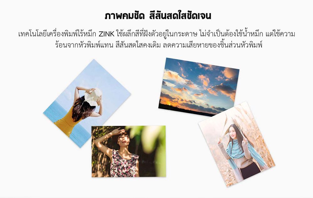 Xiaomi Pocket Photo Printer - เครื่องพิมพ์รูปแบบพกพาเสี่ยวหมี่ (Pikachu)