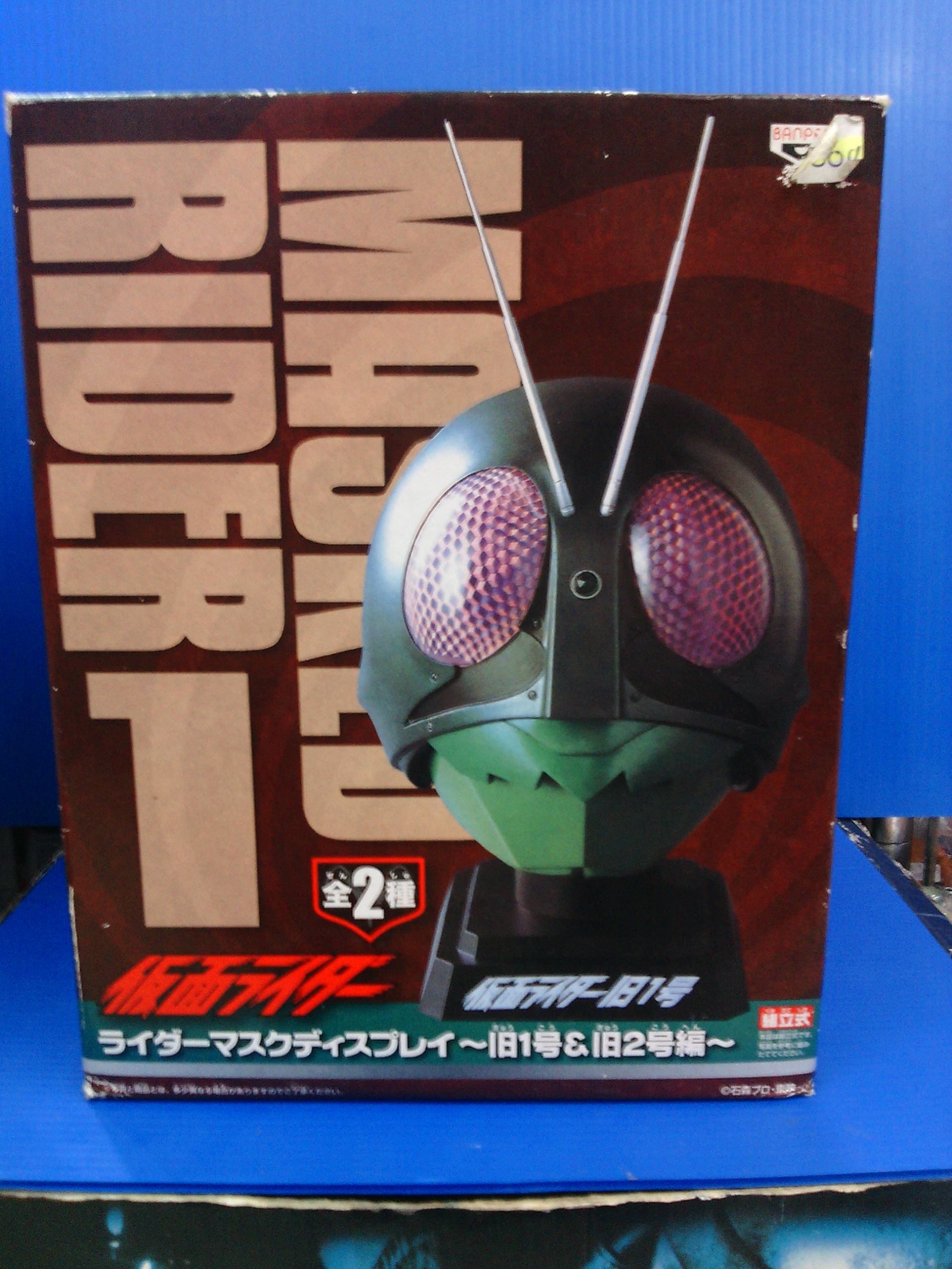 Masked Rider V1 Display (Old Ver.)