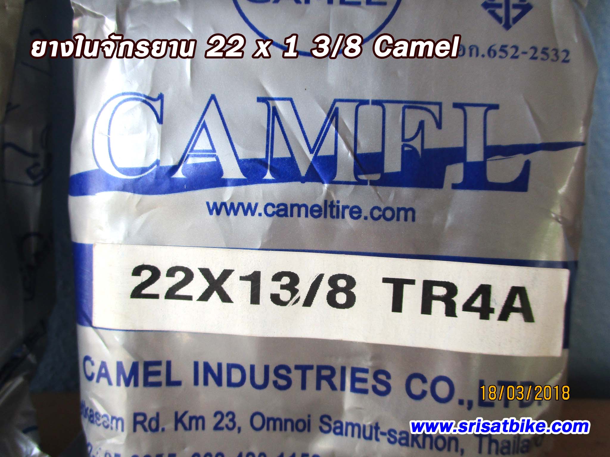 ยางในจักรยาน 22 x 1 3/8 Camel / 2 เส้น --ส่งฟรี EMS --