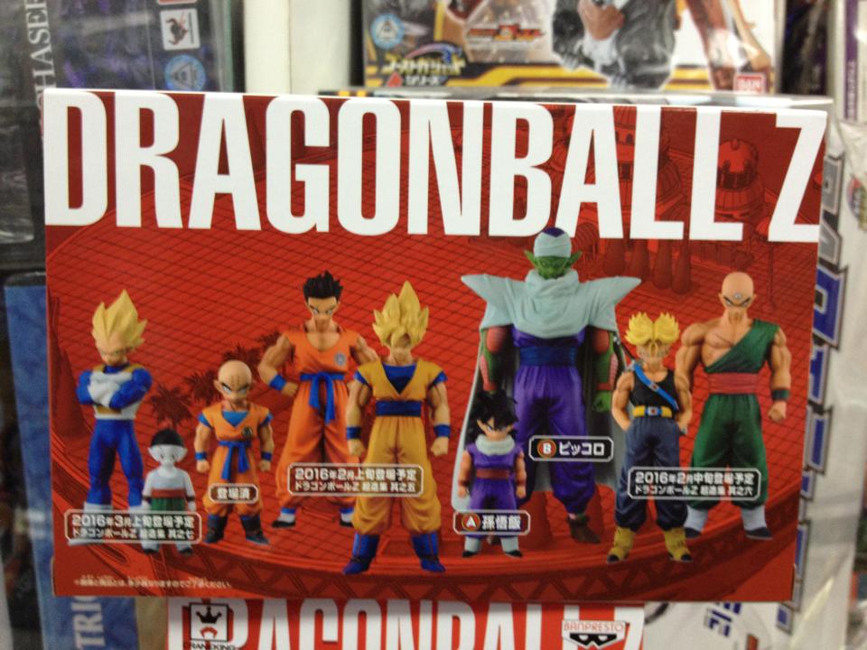 Banpresto Dragonball Figure : Piccolo & Son Gohan