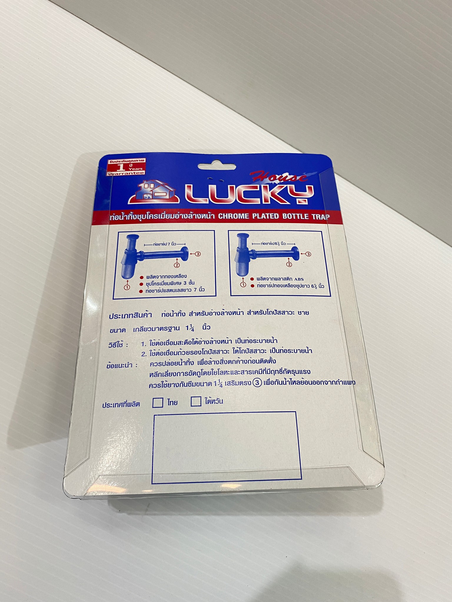 Lucky ท่อน้ำทิ้งอ่างล้างหน้า ทองเหลือง ชุบโครเมี่ยม ชุดท่อชาร์ป รุ่น LK-141