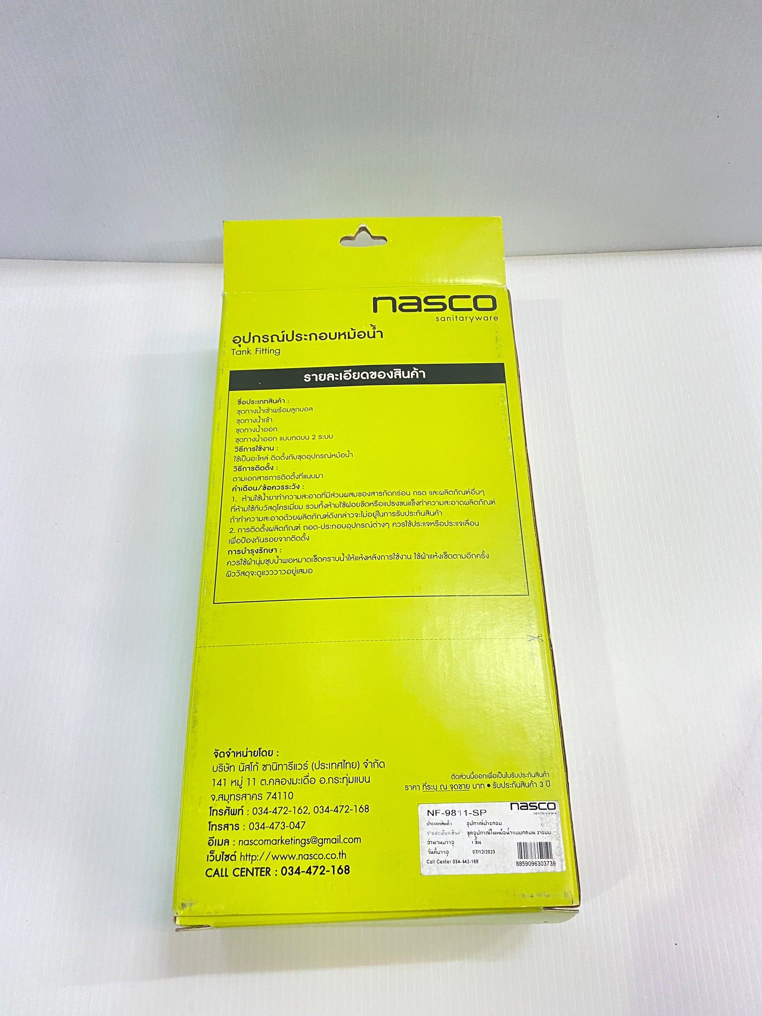 NASCO ชุดอุปกรณ์หม้อน้ำชักโครก NF-9811 แบบกดบน 2 ระบบ 1 ชุด มี 3 ชิ้น