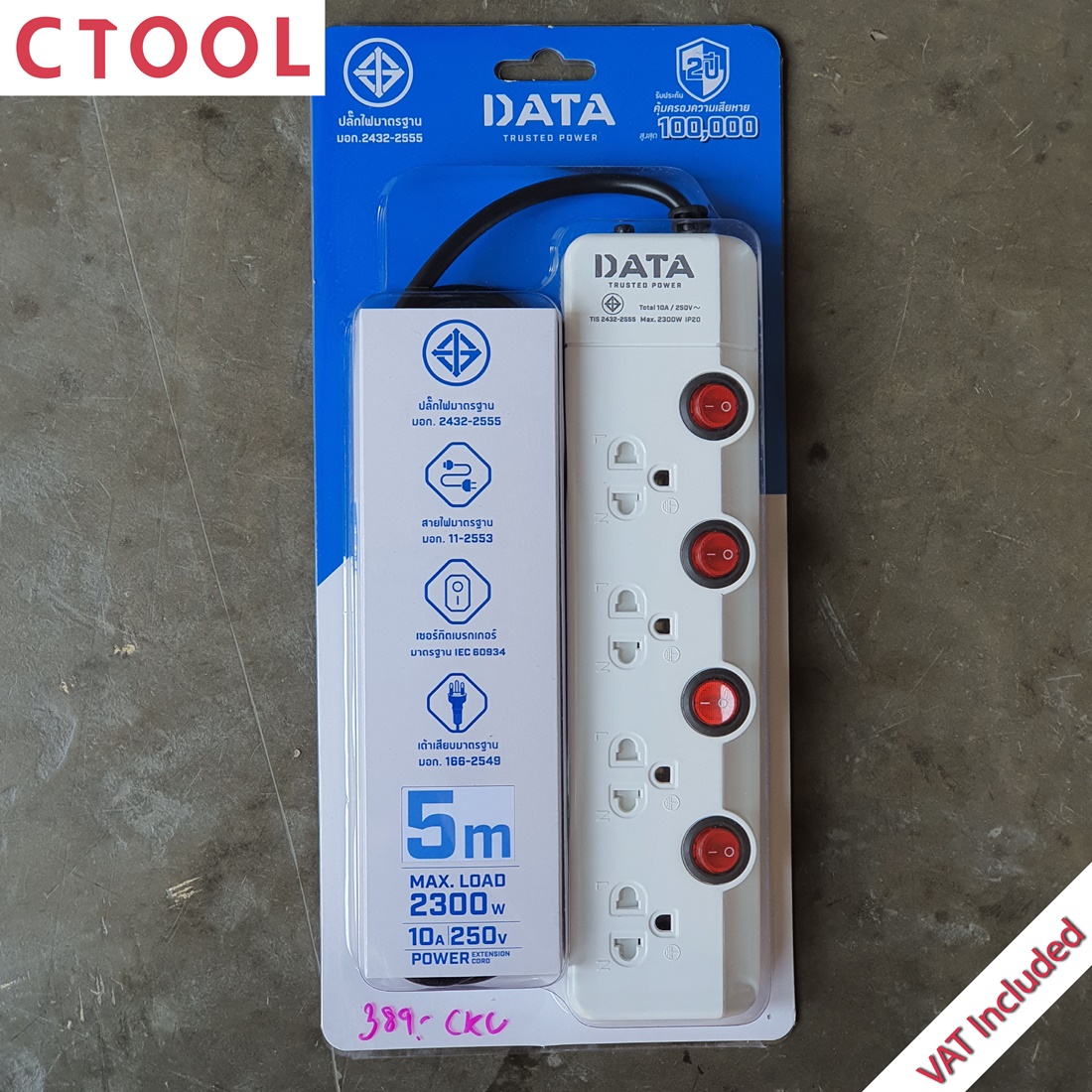 ปลั๊กรางไฟพ่วง 4สวิตช์ 5เมตร HM4496 10A 250V 2300W Data ของแท้100% - Authentic Extension Cord with Four Switches - ซีทูล Ctoolhardware