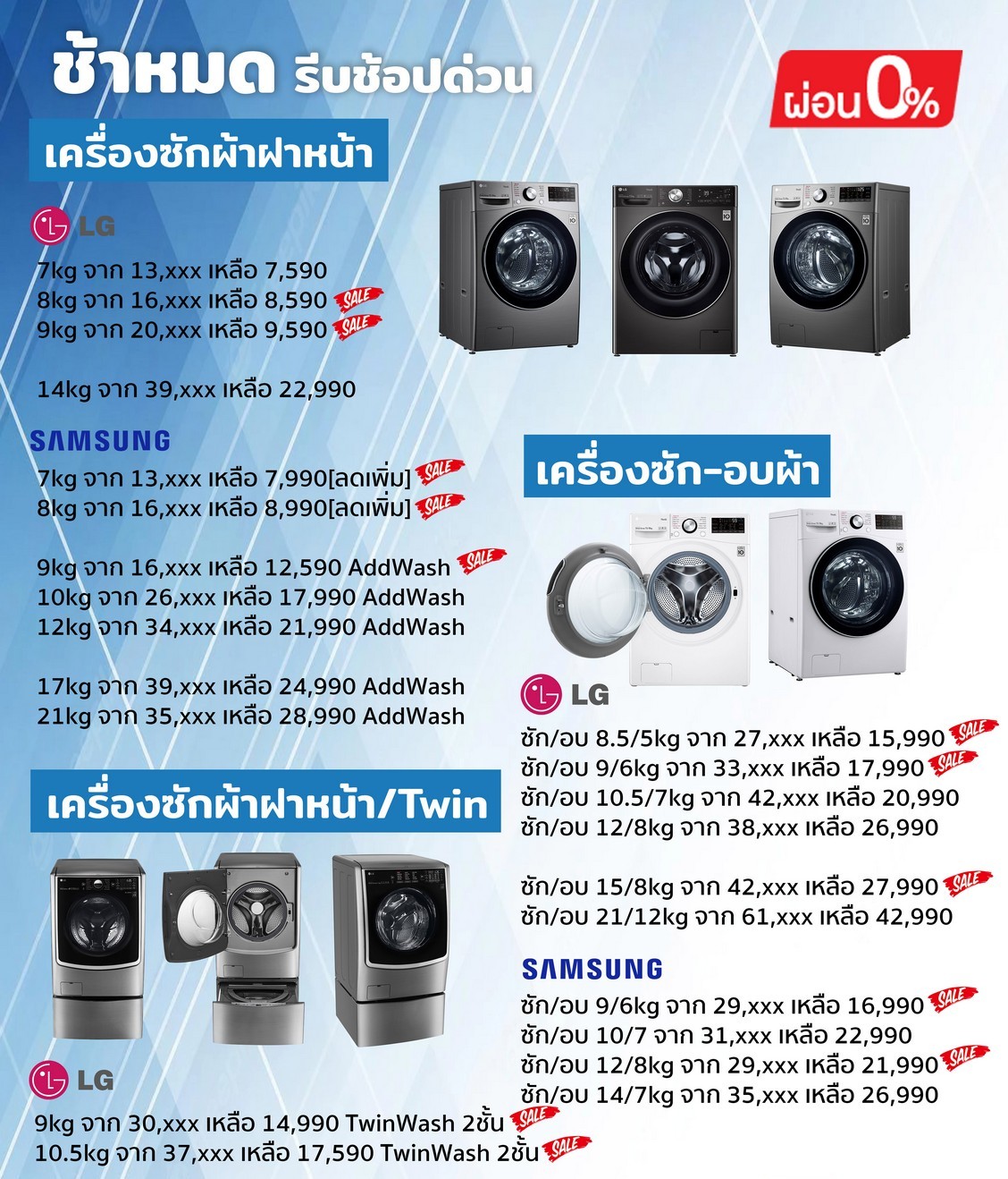 [ผ่อน0%] LG เครื่องซักผ้าฝาบน 13.5 กก. T2553VSPM ระบบ Smart Inverter (ชลบุรีส่งฟรี)