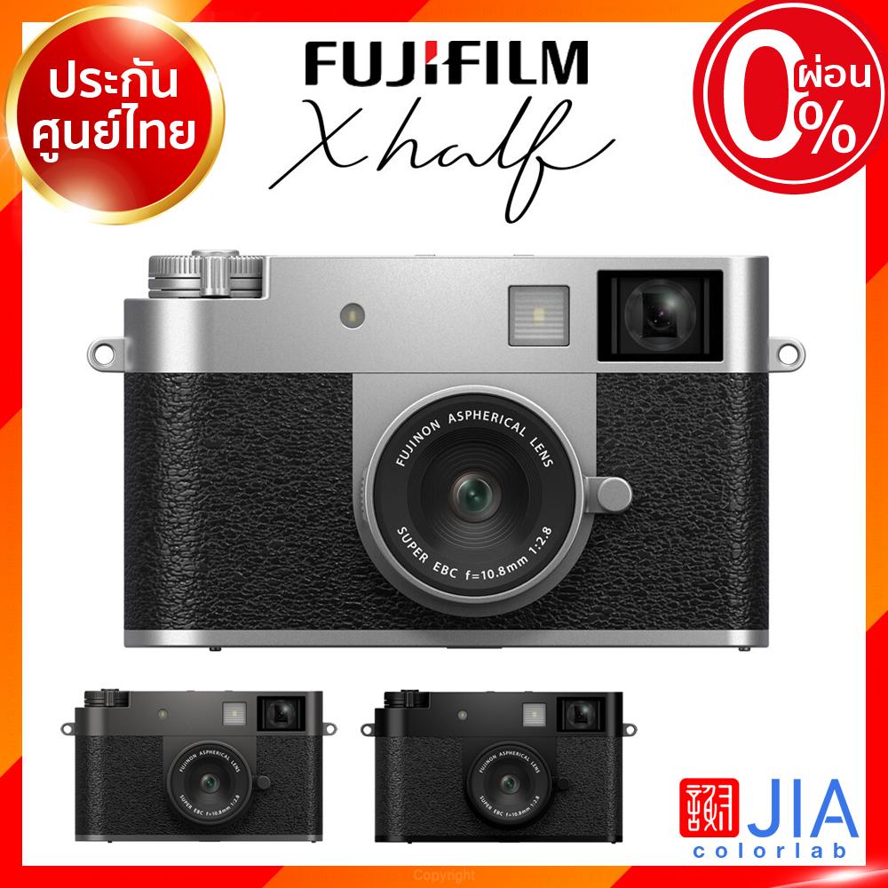 Fuji X Half / X-half Camera กล้องถ่ายรูป กล้อง ฟูจิ JIA ประกันศูนย์