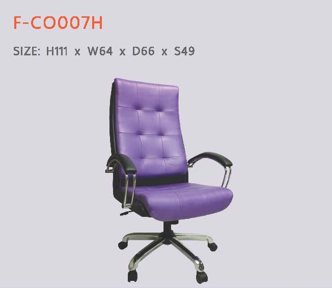 เก้าอี้สำนักงาน รุ่นF-CO007H