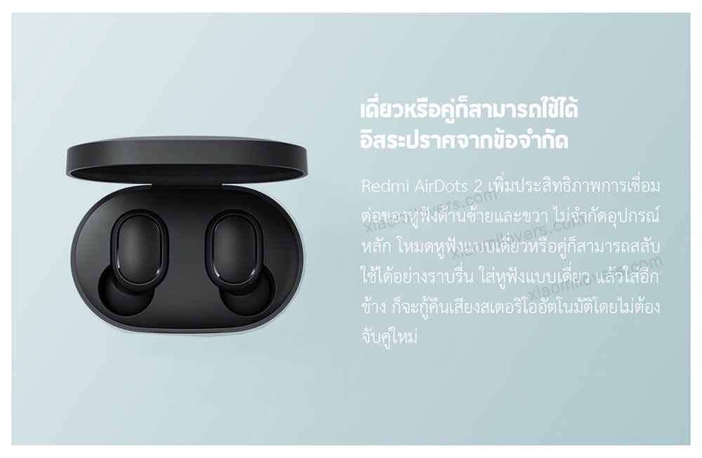 Xiaomi Redmi AirDots 2 - หูฟังบูลทูธ Redmi AirDots 2