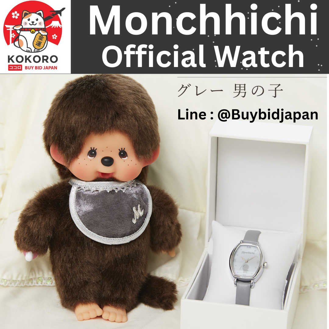 [PRE-ORDER] นาฬิกาข้อมือ ม่อนชิชิ รุ่นสีเงิน + ตุ๊กตา ม่อนชิชิคุง Size S Monchhichi H19 × W13 × D5 cm นำเข้าจากญี่ปุ่น モンチッチ腕時計セット グレー 男の子 865499