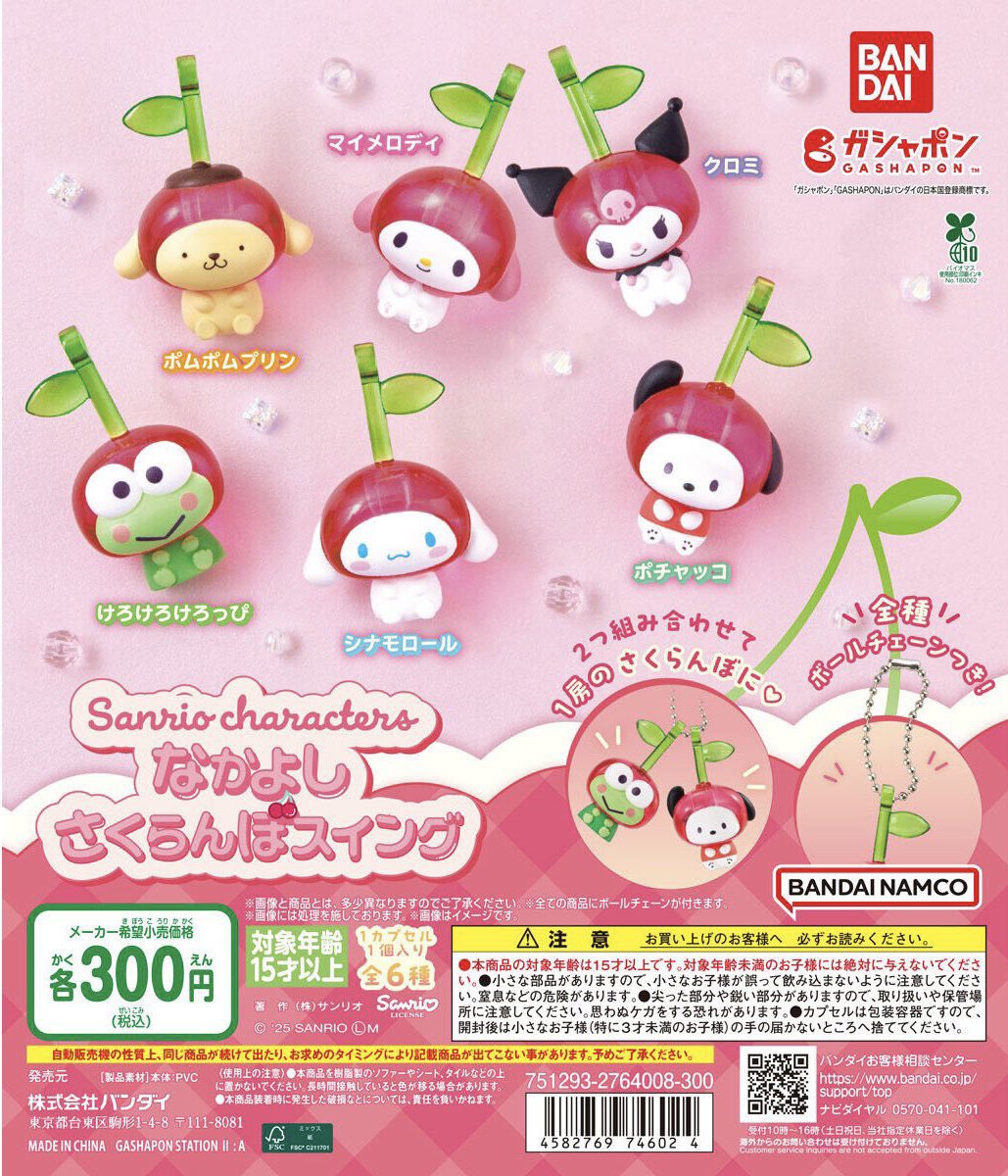 [PRE-ORDER] กาชาปอง ซานริโอ ครบเซ็ท 6 อัน จากญี่ปุ่น Gashapon Sanrio Characters Nakayoshi Cherry Swing サンリオキャラクターズ なかよしさくらんぼスイング