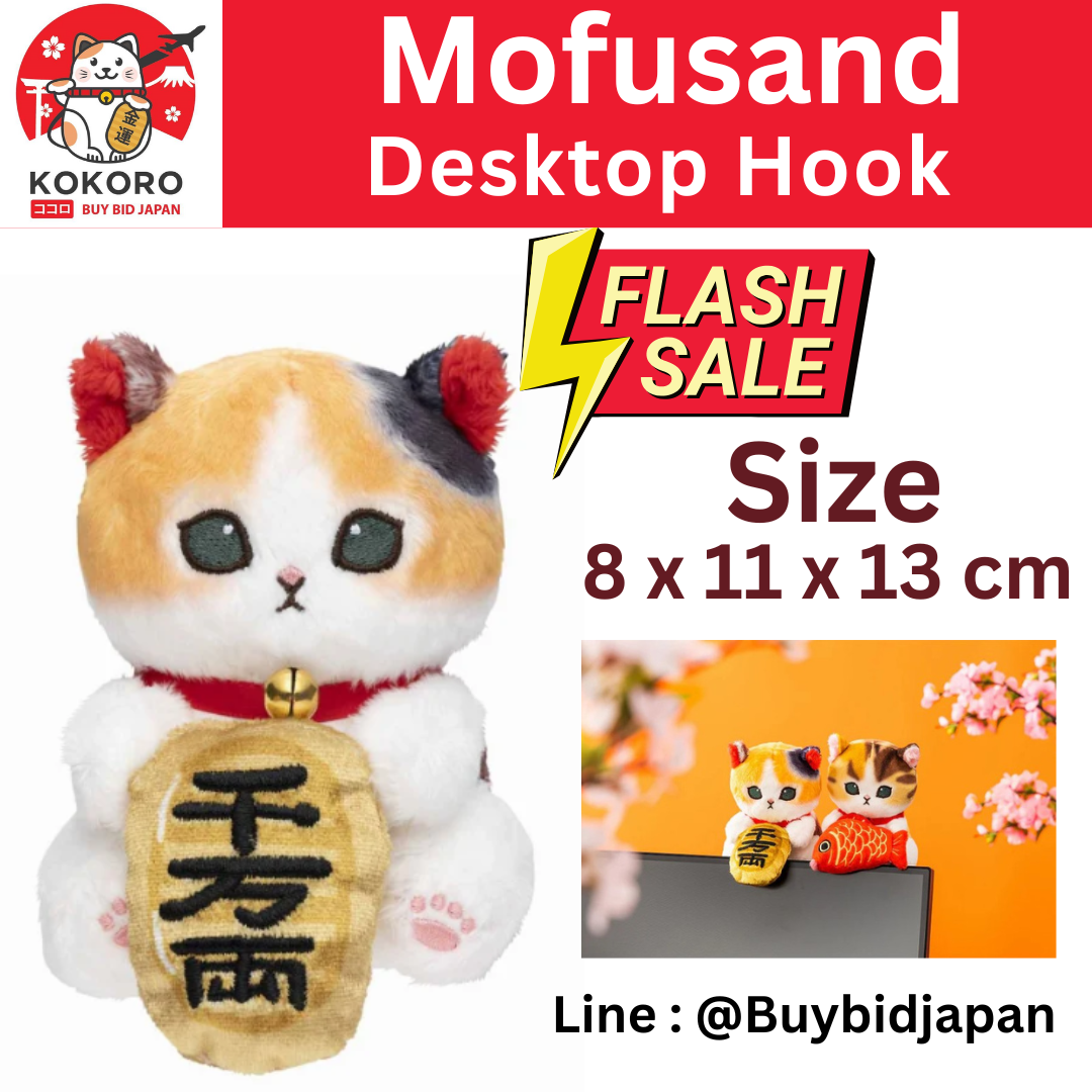 [พร้อมส่ง] แมวโมฟุ ตุ๊กตาเกาะคอม ถือทองแท่ง นำพาความโชคดี Mofusand Desktop Hook Size H12 × W7.5 x D11 cm นำเข้าจากญี่ปุ่น
