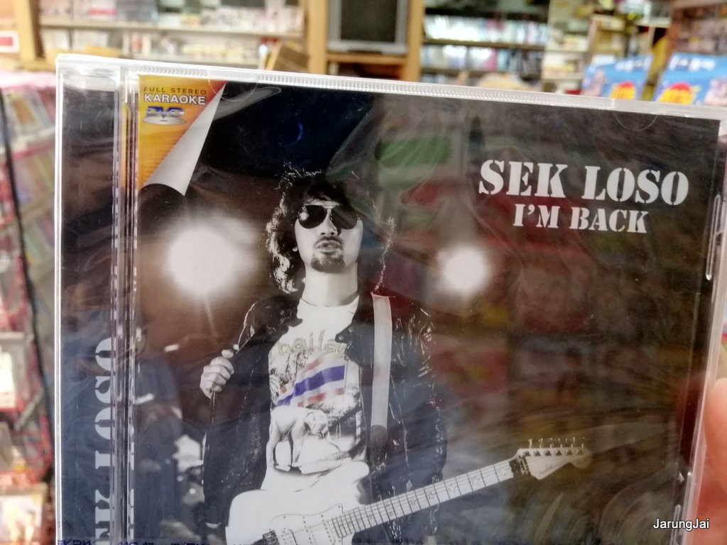 dvd mga sek loso โลโซ i m back มี 10 เพลง เสก โลโซ