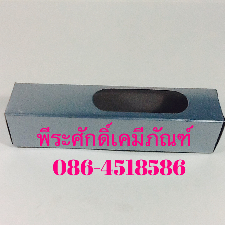 กล่องสบู่เจาะ 3 ด้าน แพคละ 10 ใบ