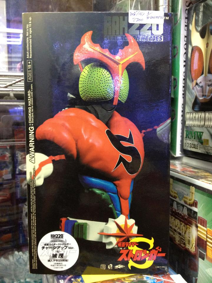 Medicom RAH220 Masked Rider Stronger
