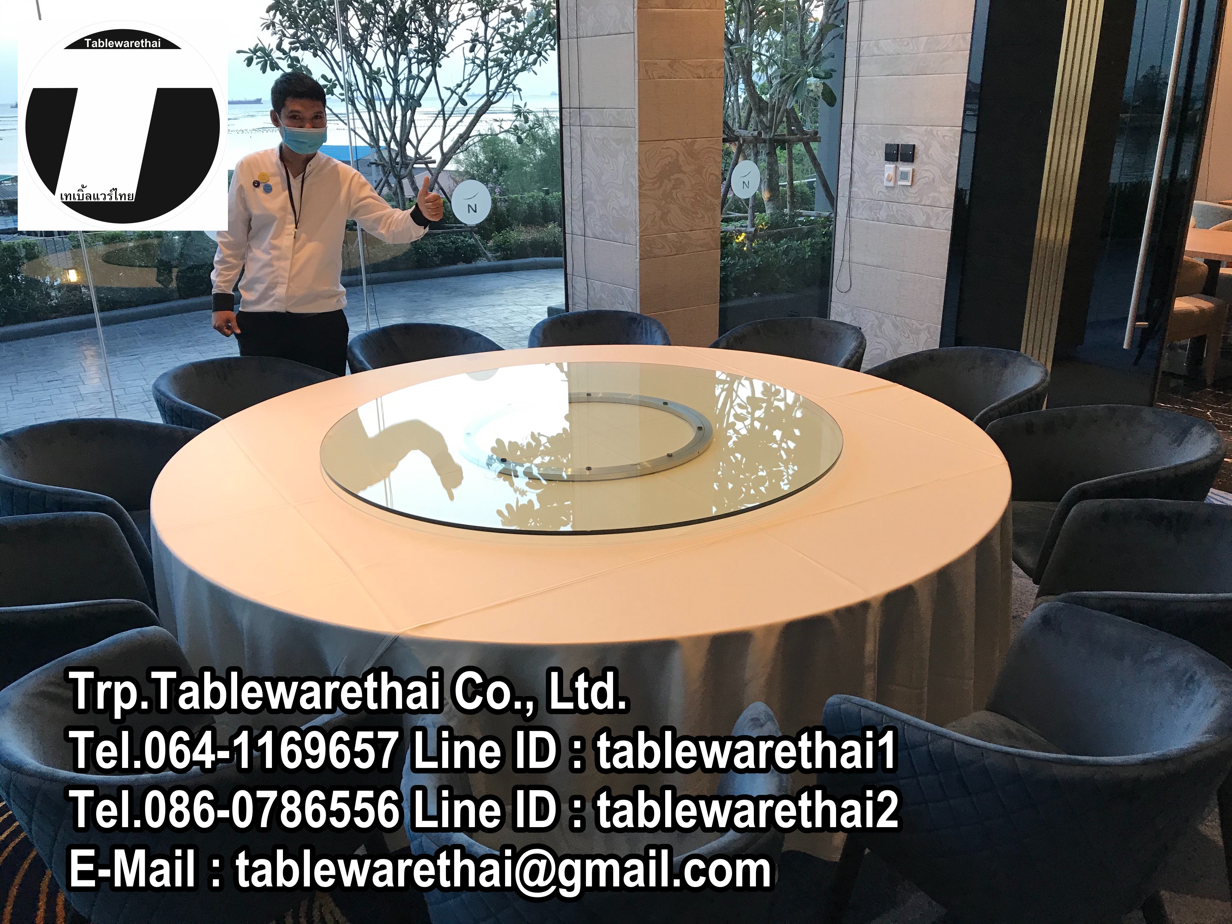 Lazy Susan 懒惰的苏珊 旋转底座 食品转盘 เลซี ซูซาน จาน หมุน โต๊ะจีน จานหมุน อลูมเนียม หรือ ฐานรองหมุน ขนาด 40-50 นิ้ว และ แผ่นไม้กลม ขนาด 220 ซม.หนา 20 มม.สำหรับ โต๊ะกลม ขนาด 300 ซม