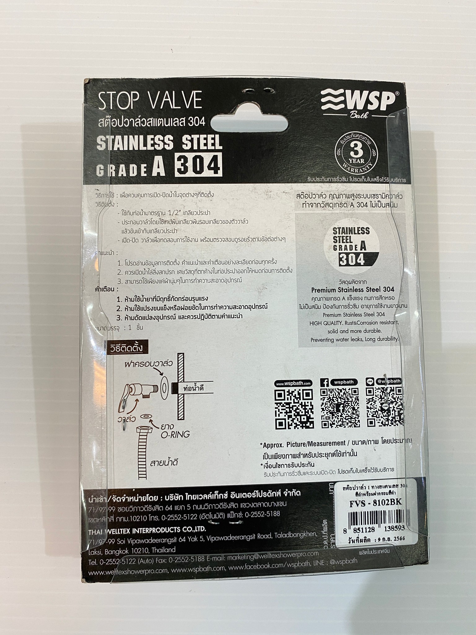 สต๊อปวาล์ว ทางเดียว สแตนเลส304 รุ่น FVS-810BK สีดำ WSP ของแท้ 100%