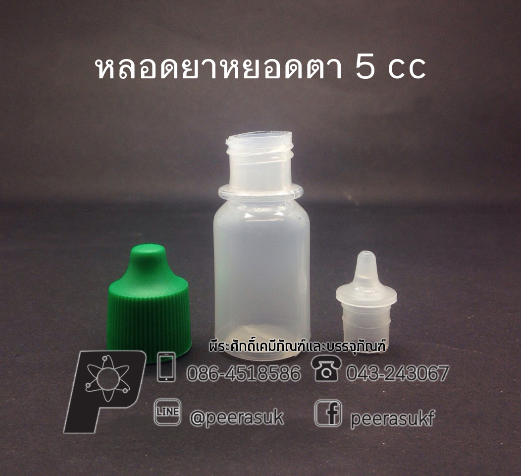 หลอดยาหยอดตา