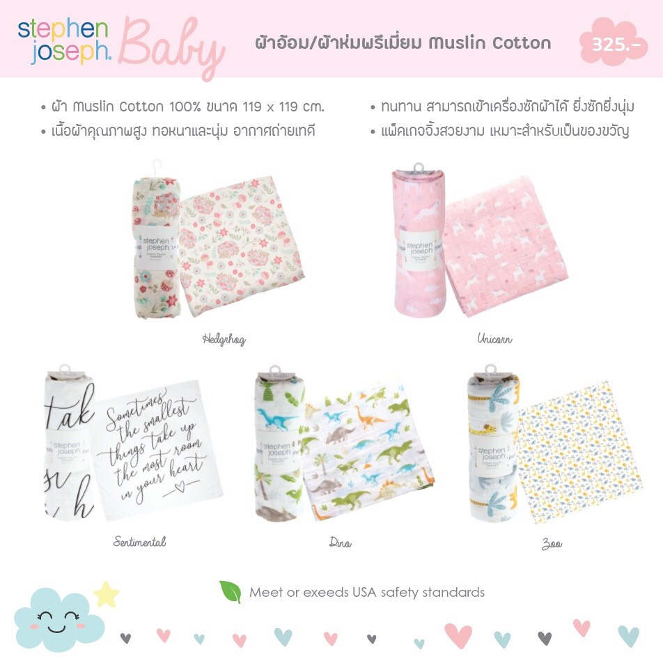 ผ้าห่มพรีเมี่ยม มัสลิน muslin cotton ผ้าห่มเด็ก / ผ้าอ้อม