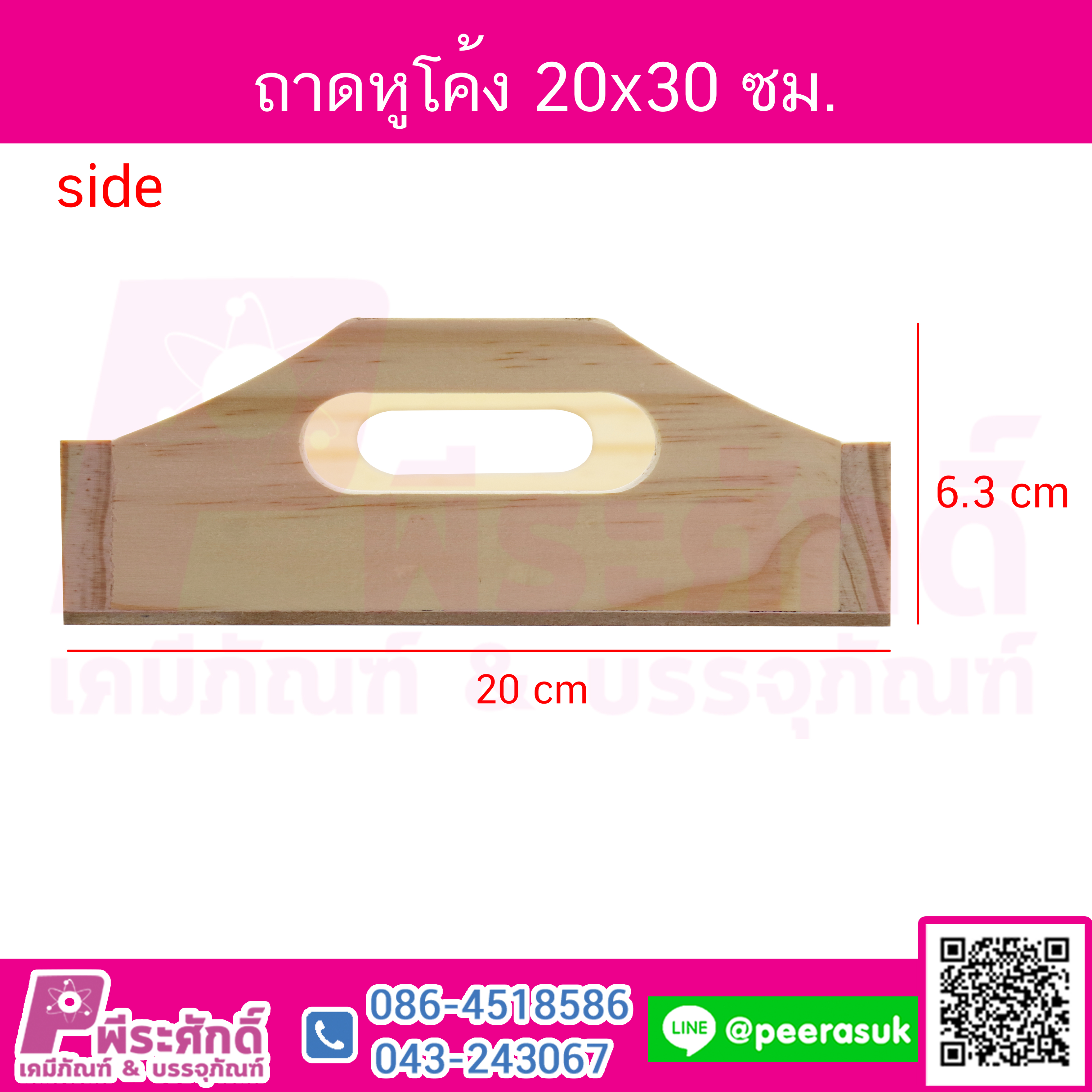 ถาดหูโค้ง