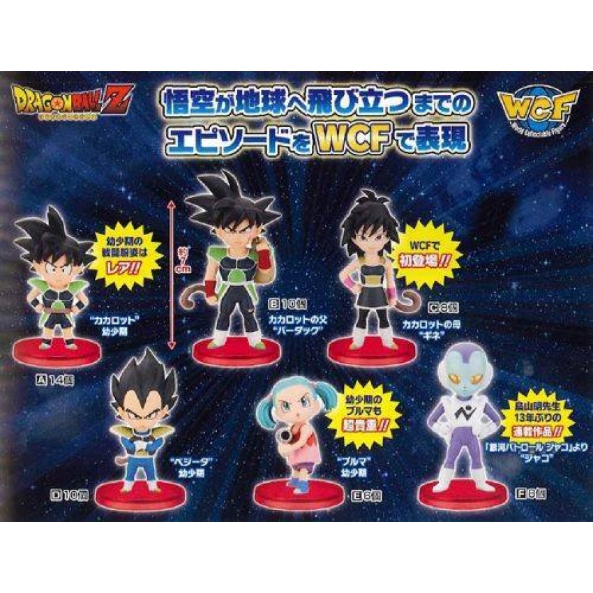 Banpresto WCF Dragonball Z Vol.0