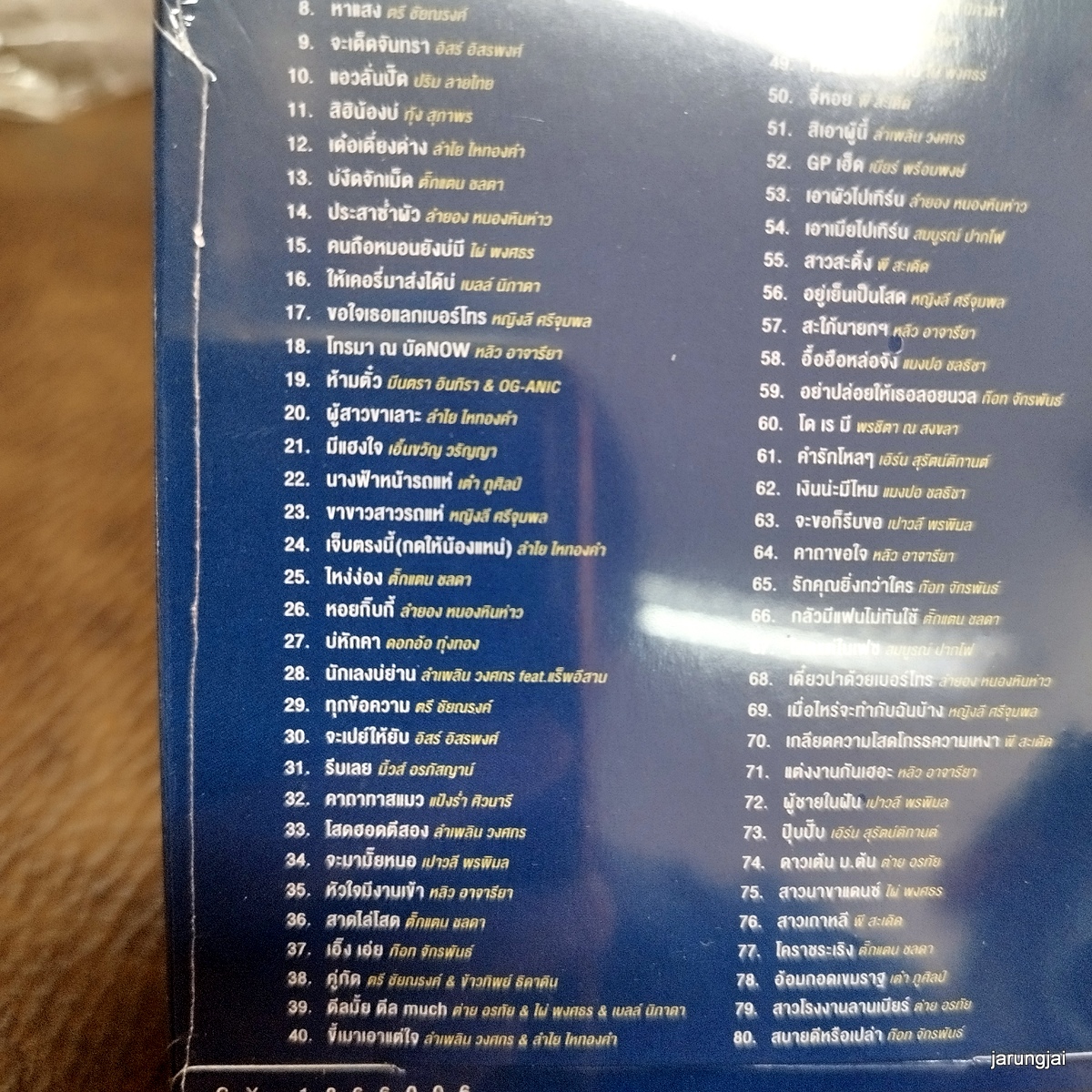 usb ลูกทุ่งมันส์สนั่นเมือง แฟนจ๋า รวมศิลปินลูกทุ่ง คาเฟอีน หญิงลี new country เบลล์ นิภาพา หลิว อาจารียา mp3 usb gmm