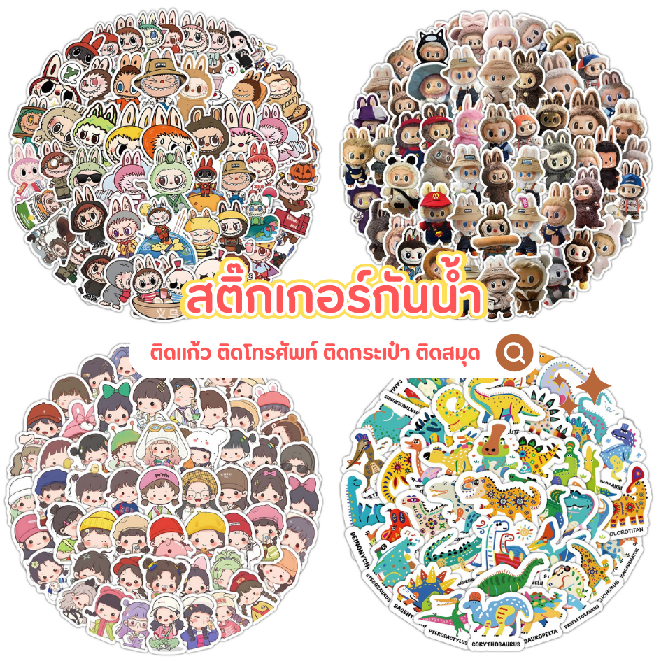 สติ๊กเกอร์กันน้ำ พีวีซี PVC ไดคัท มีกาวในตัว