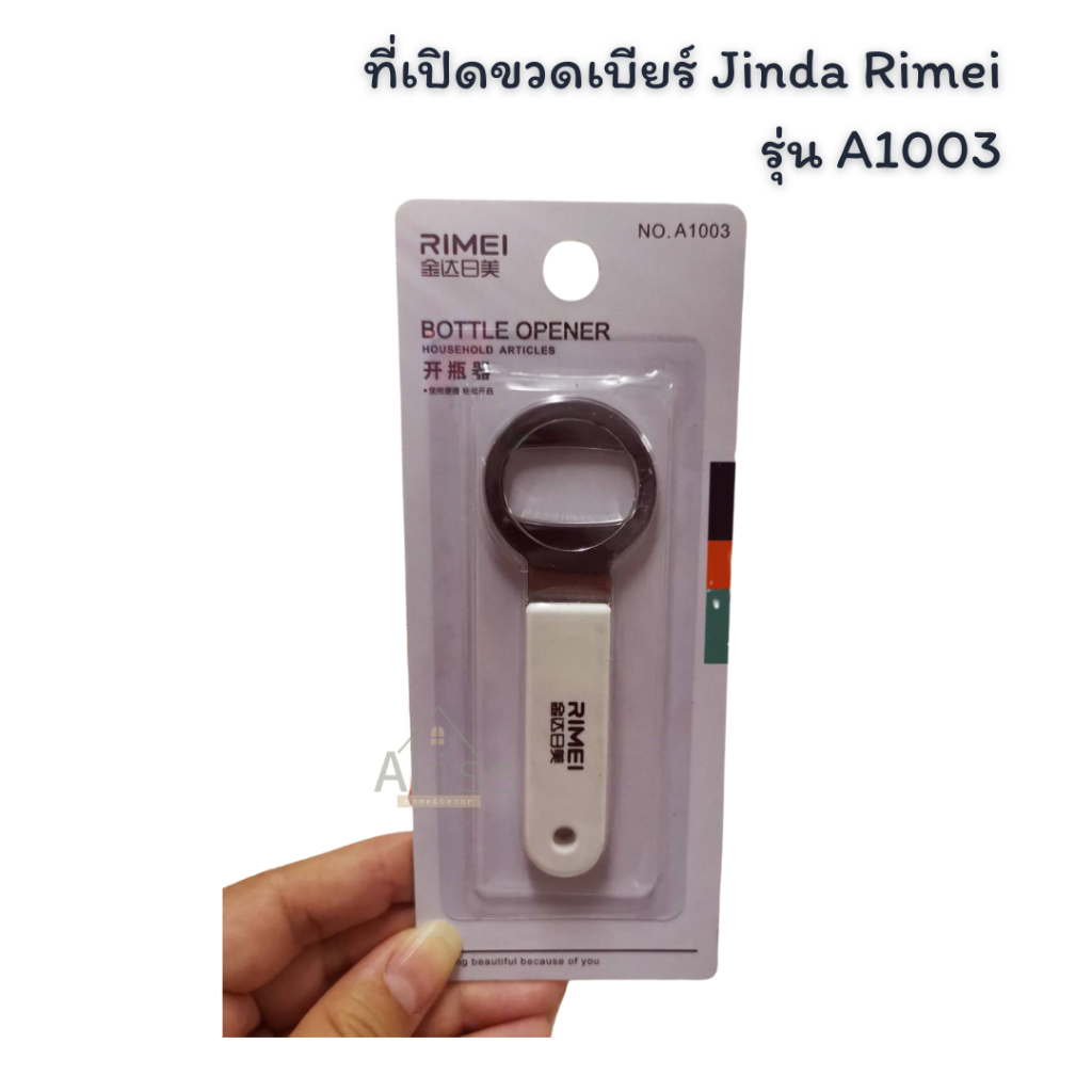 ที่เปิดขวดเบียร์ Jinda Rimei รุ่น A1003