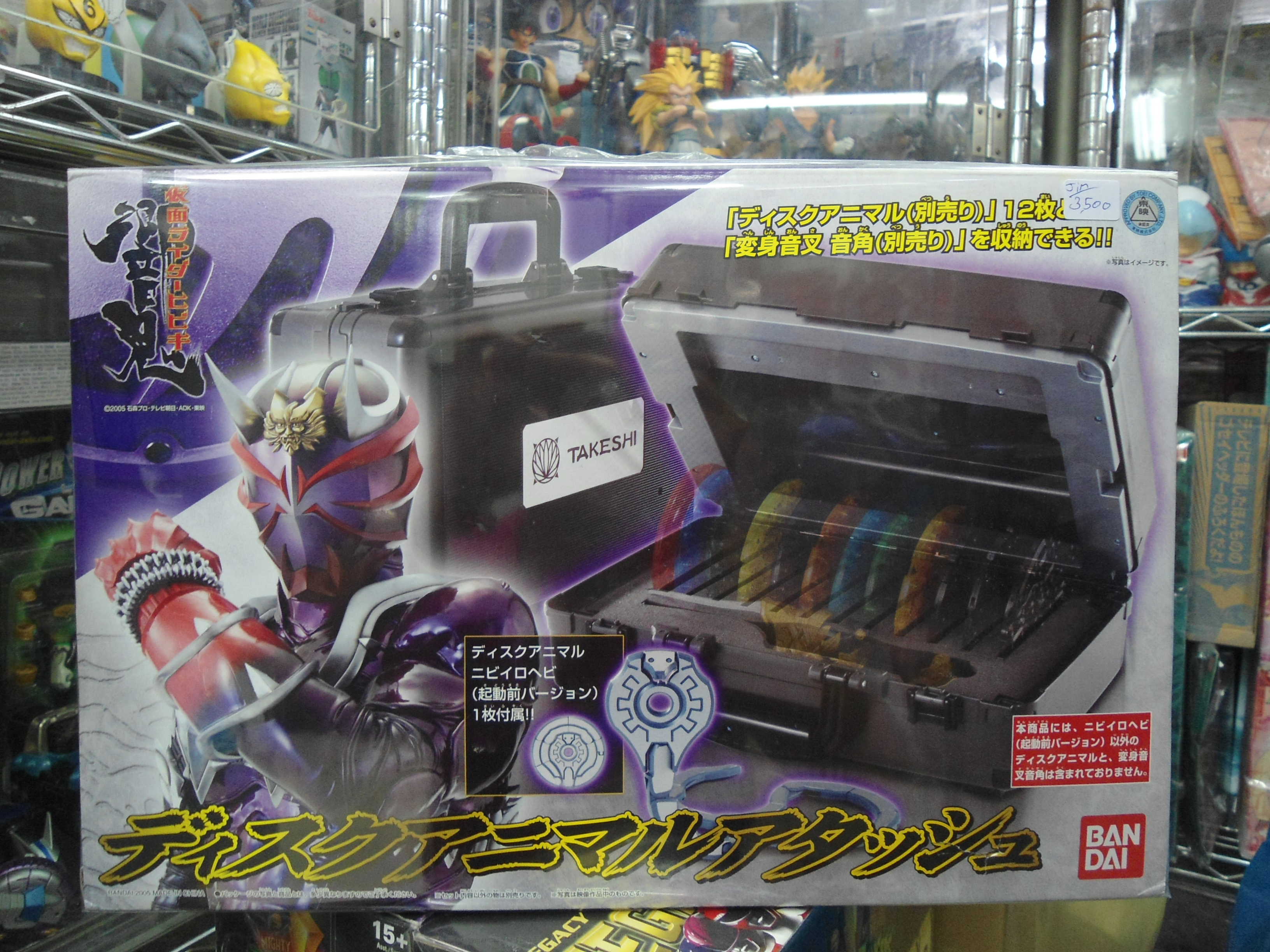 Hibiki Takeshi Box