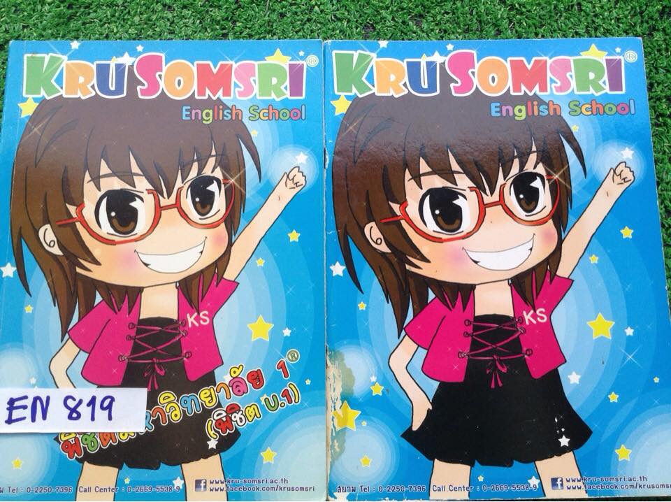 EN819[Kru Somsri] พิชิตมหาวิทยาลัย1 จดประมาณ 90% การบ้านไม่ได้ทำ สมุดจดศัพท์ไปเกินครึ่งเล่ม