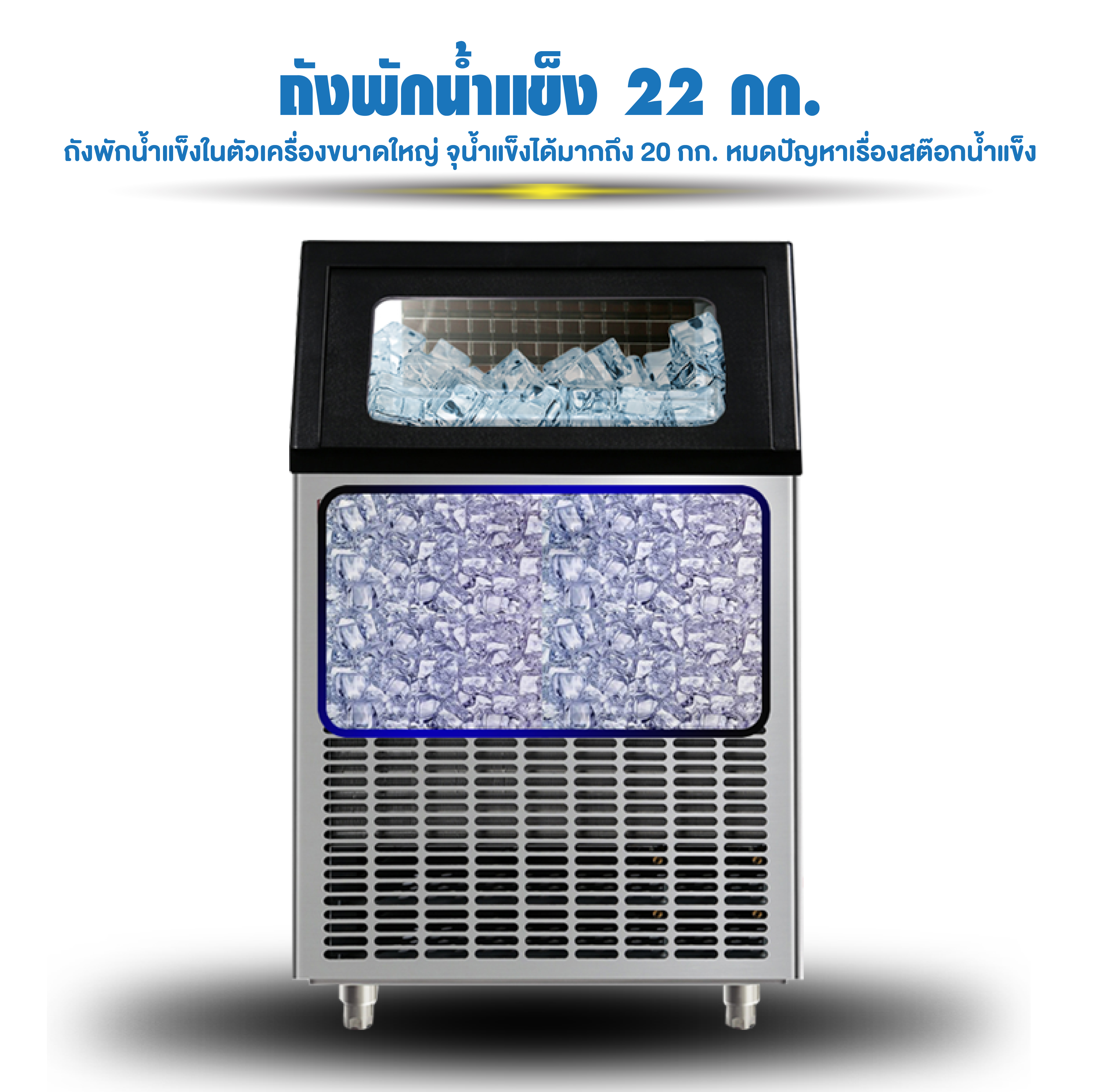 Rabbit ice เครื่องผลิตน้ำแข็งขนาดใหญ่ รุ่น HZB-120 สำหรับร้านกาแฟ