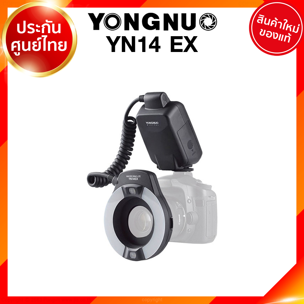 Yongnuo Flash YN-14EX Macro Ring Lite ประกันศูนย์ JIA เจีย