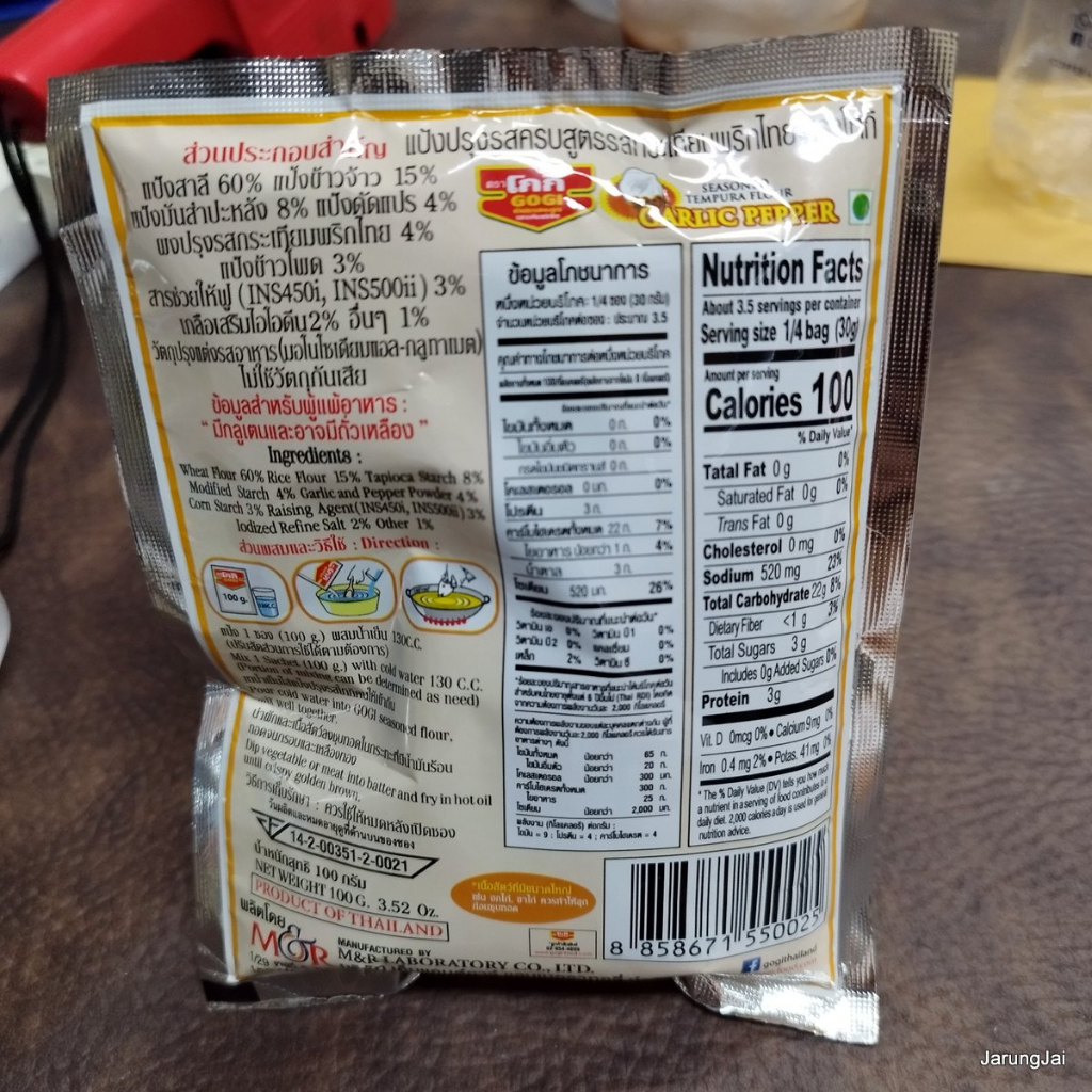 แป้งโกกิ โกกิ แป้งปรุงรสครบสูตร รสกระเทียมพริกไทย 100 กรัม